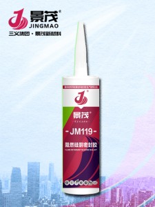 JM-119阻燃硅酮密封胶